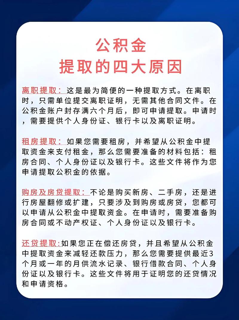 公积金代替公司提取案例