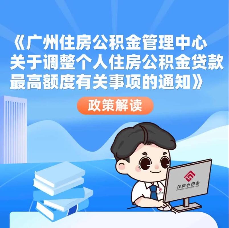 公积金贷款审批_公积金审批贷款需要多久